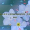 阿离被李信注入信息素,阿离与李信：信息素的秘密