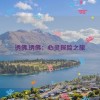 诱佛,诱佛：心灵探险之旅