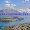 藏宝阁未满十八岁显示,藏宝阁：未满十八岁禁入探险