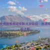 大叔免费观看高清电影,大叔影院：高清电影冒险之旅