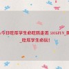 51cgfun今日吃瓜学生必吃防走丢 51CGFUN_防走丢_吃瓜学生必玩！